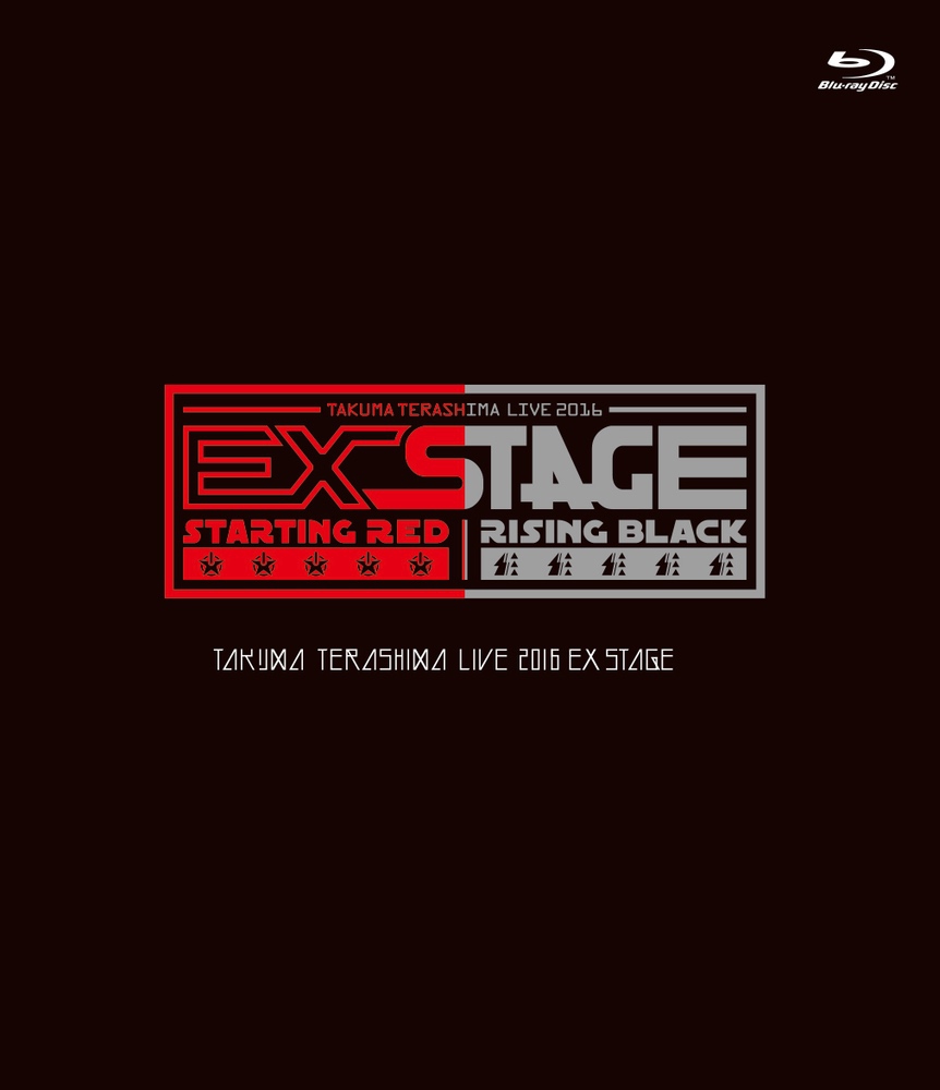 TAKUMA TERASHIMA LIVE 2016 EX STAGE LIVE BD
