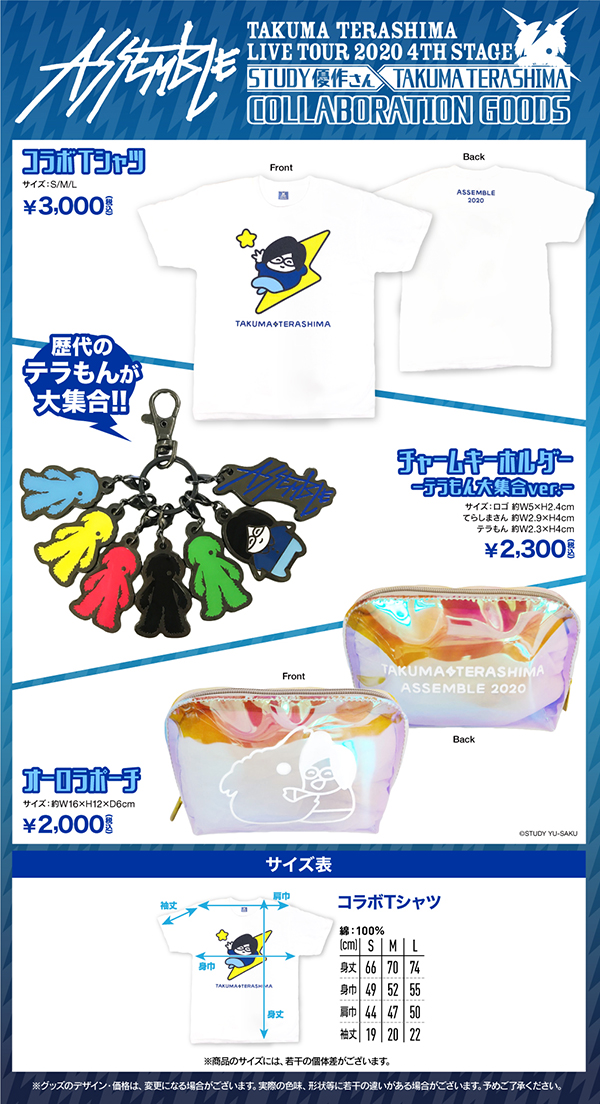200428-tera_goods_COLLABO.jpg