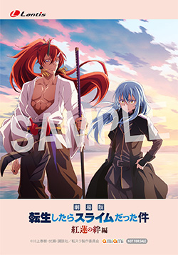 22110203-tensura.jpg