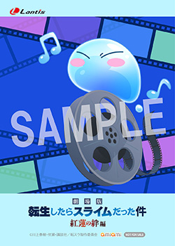 22110203-tensura_ost.jpg