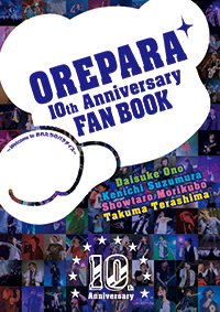 OP10th_Cover_shoei.jpg