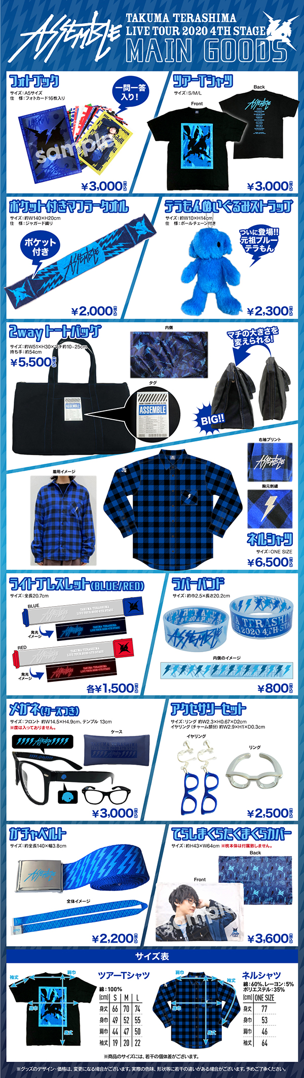 200424-tera_goods_main.jpg