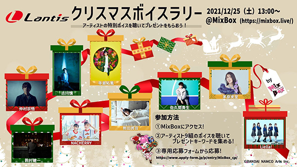 211217re-mixbox-christmas.jpg