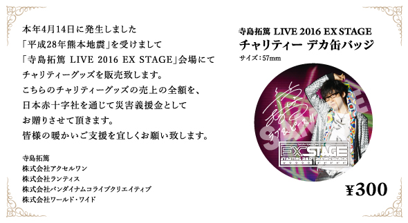 charity_160601.jpg