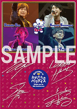 17122001naka-orepara.jpg